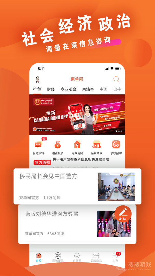 柬单网app2.0.36