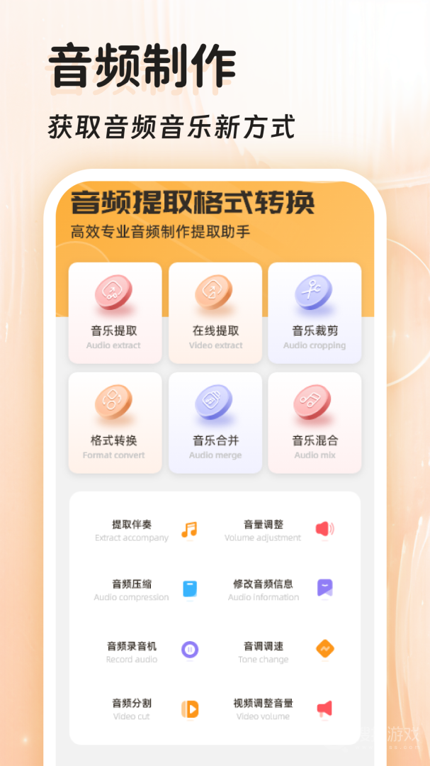音频提取格式转换app47.0