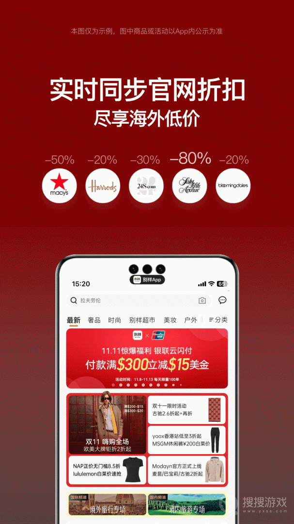 别样app3.15.1