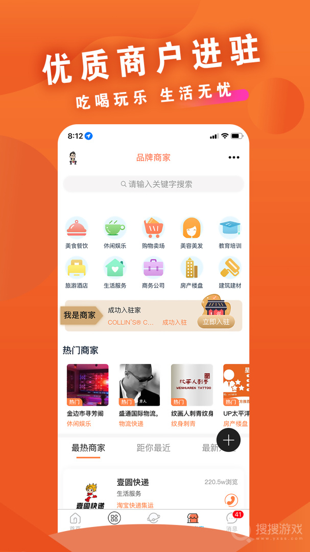 柬单网app2.0.36