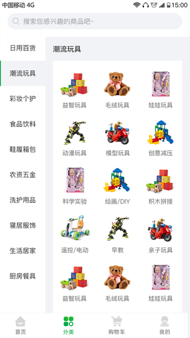熙淘app1.1.6