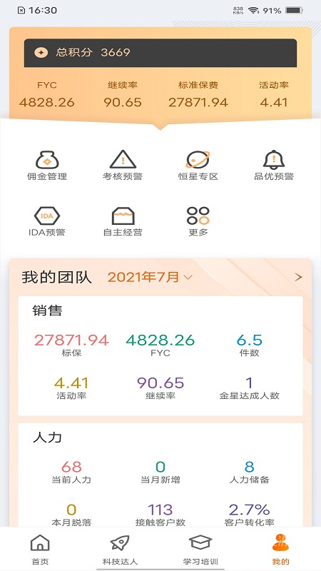 e合众app3.24.43