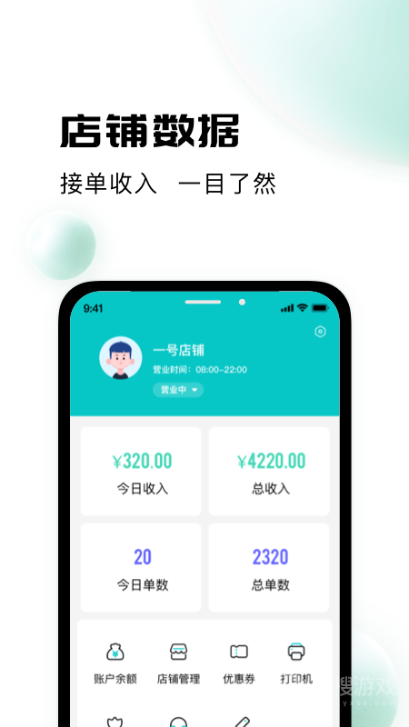 校蜂侠商家版app1.4.8