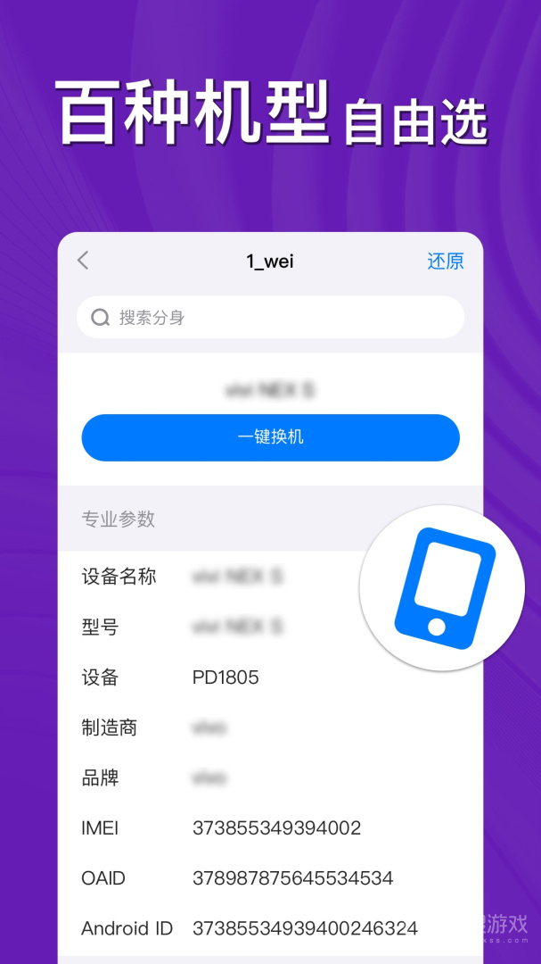 悟空分身app11.5.7
