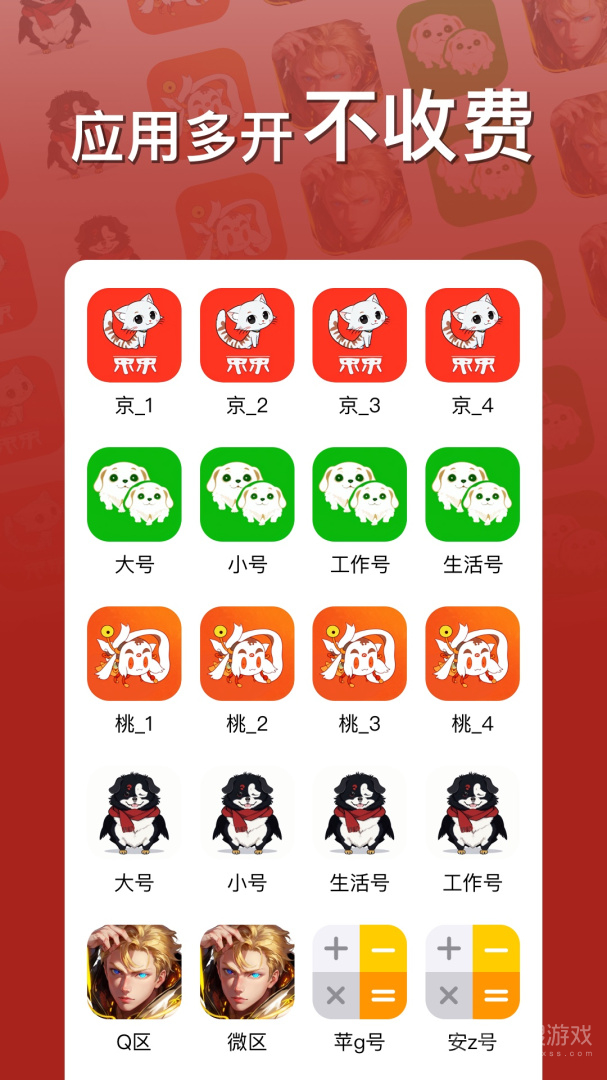 悟空分身app11.5.7