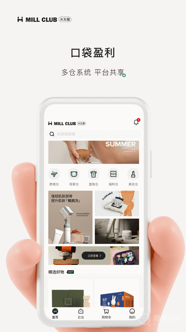 米友圈app3.6.5