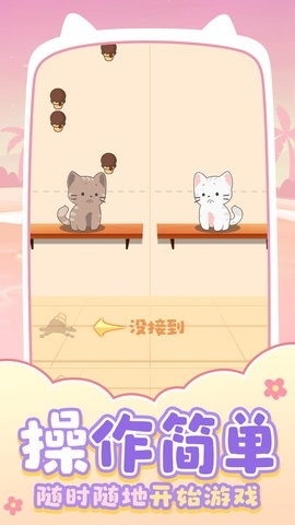 猫咪养成日记游戏安卓版免费1.0.1