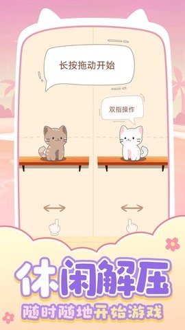 猫咪养成日记游戏安卓版免费1.0.1