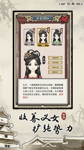 知府大人模拟器手机版1.0.17