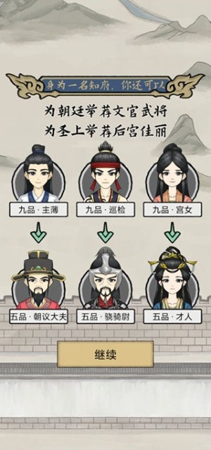 知府大人模拟器手机版1.0.17