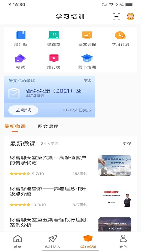 e合众app3.24.43