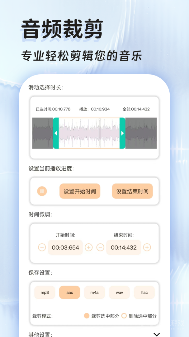 音频提取格式转换app47.0