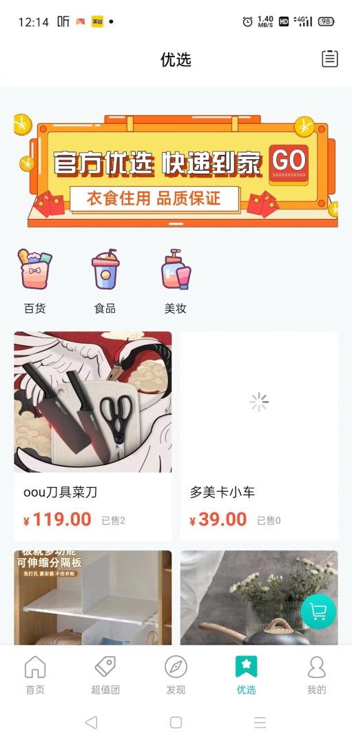 万用指南app3.0.2