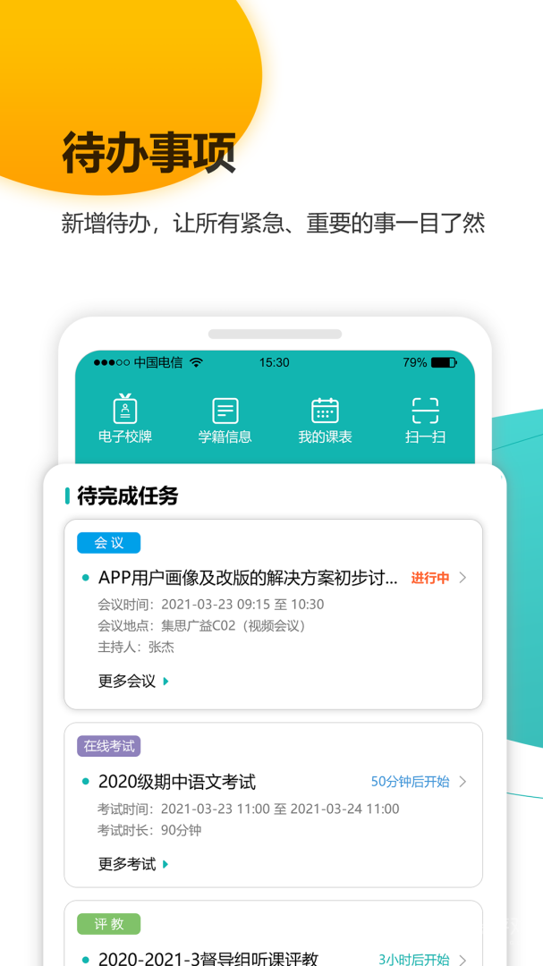 YN智慧校园app1002411083