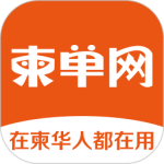 柬单网app