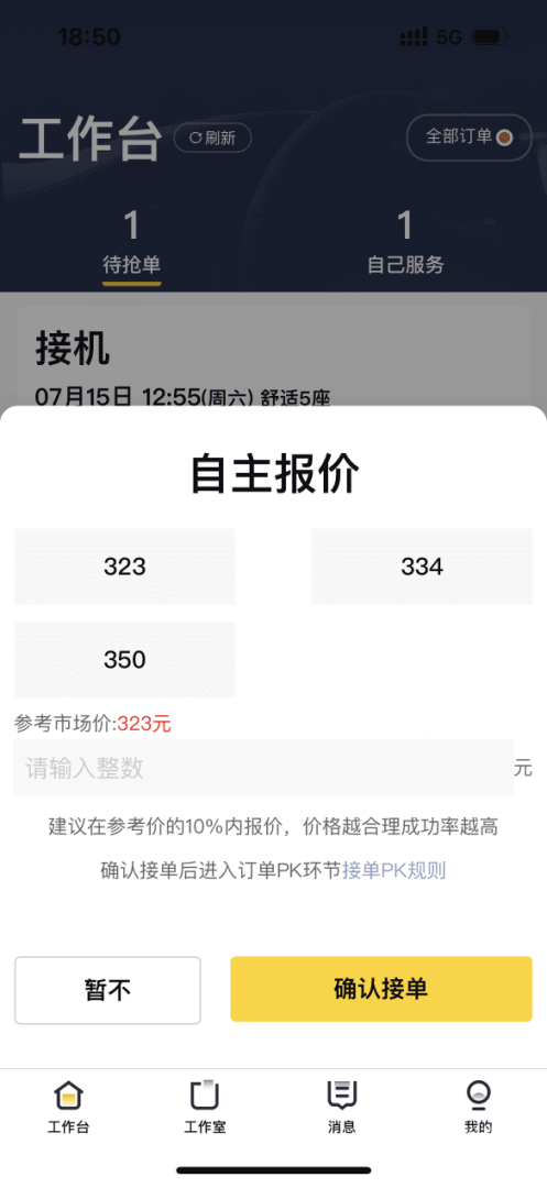 纯粹英雄app10.0.13