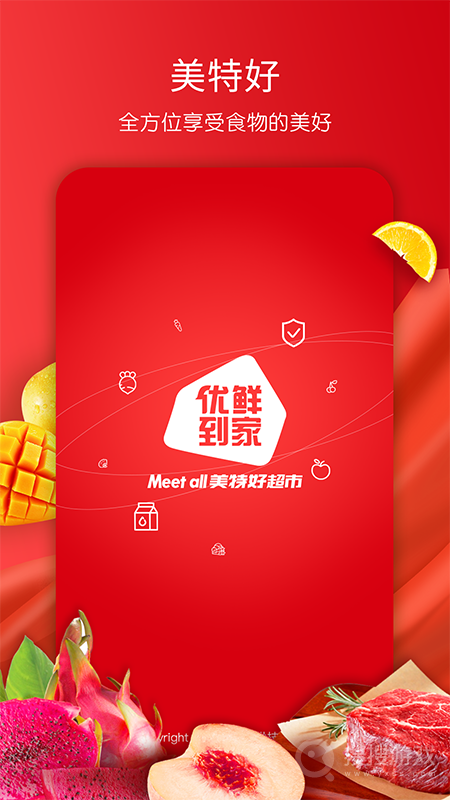 美特好app4.6.4