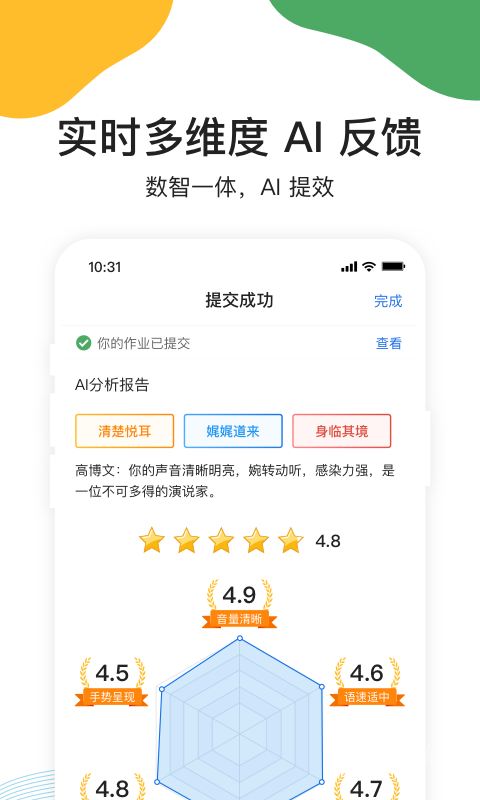 UMU互动app7.5.11