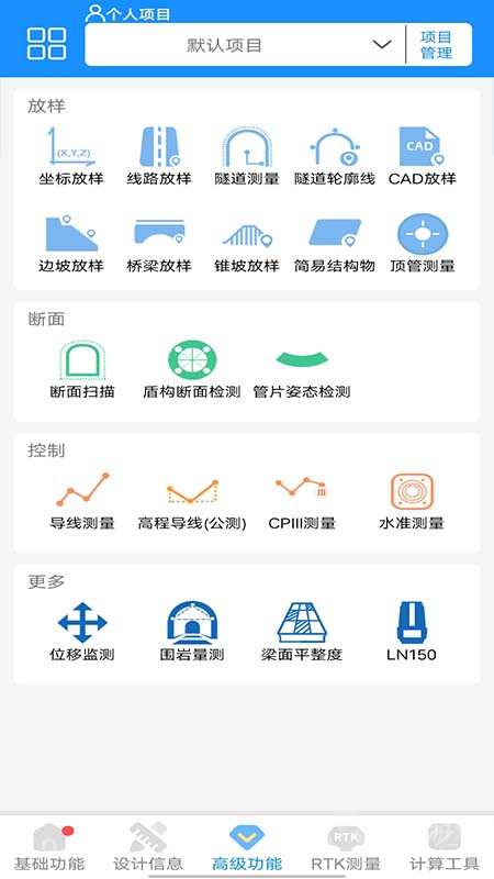 致测app4.1.8