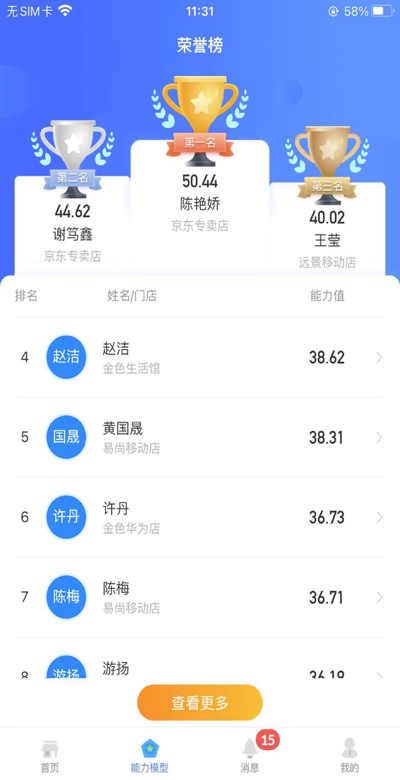 快售云商app3.1.7