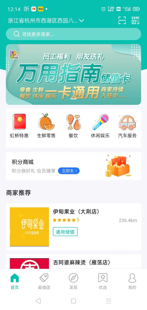 万用指南app3.0.2