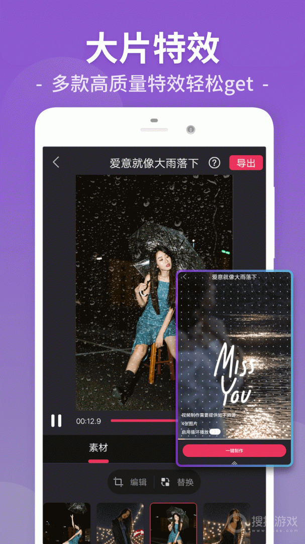 视频剪辑工厂app26.9.76