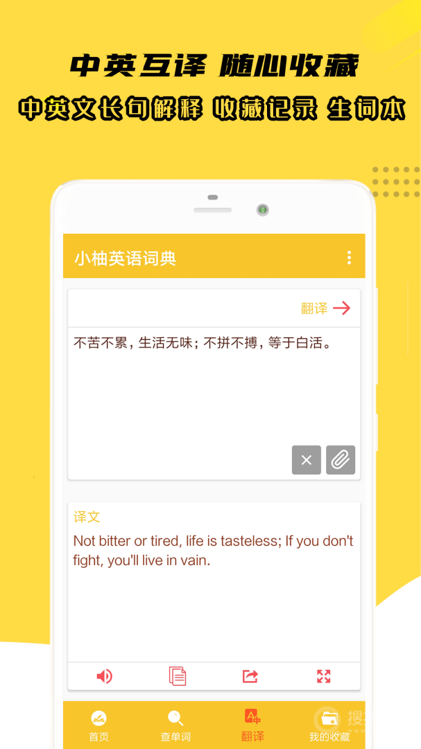 小柚英语词典app1.018