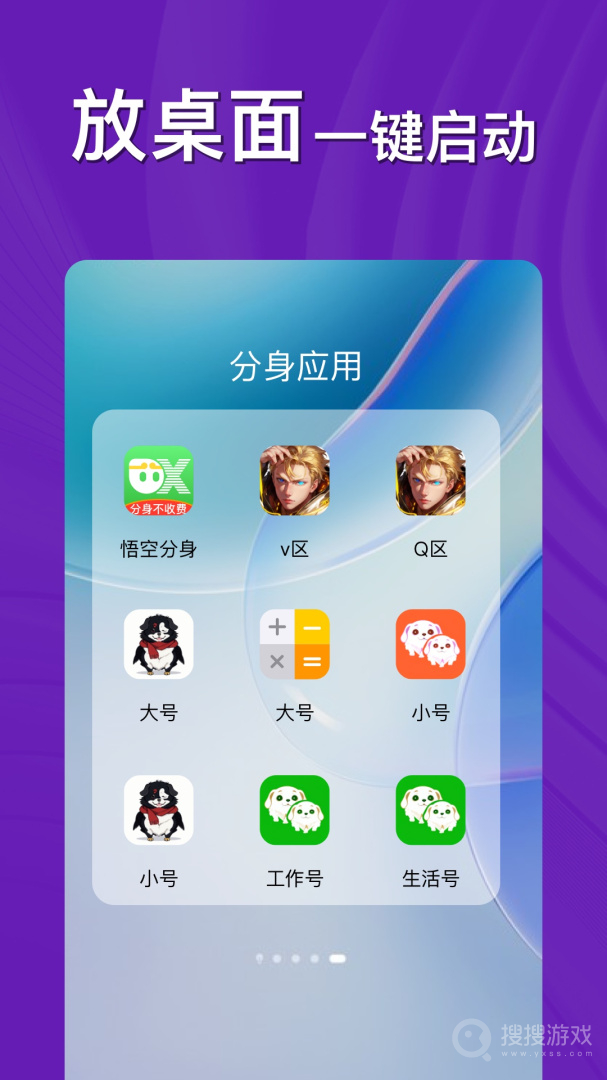 悟空分身app11.5.7