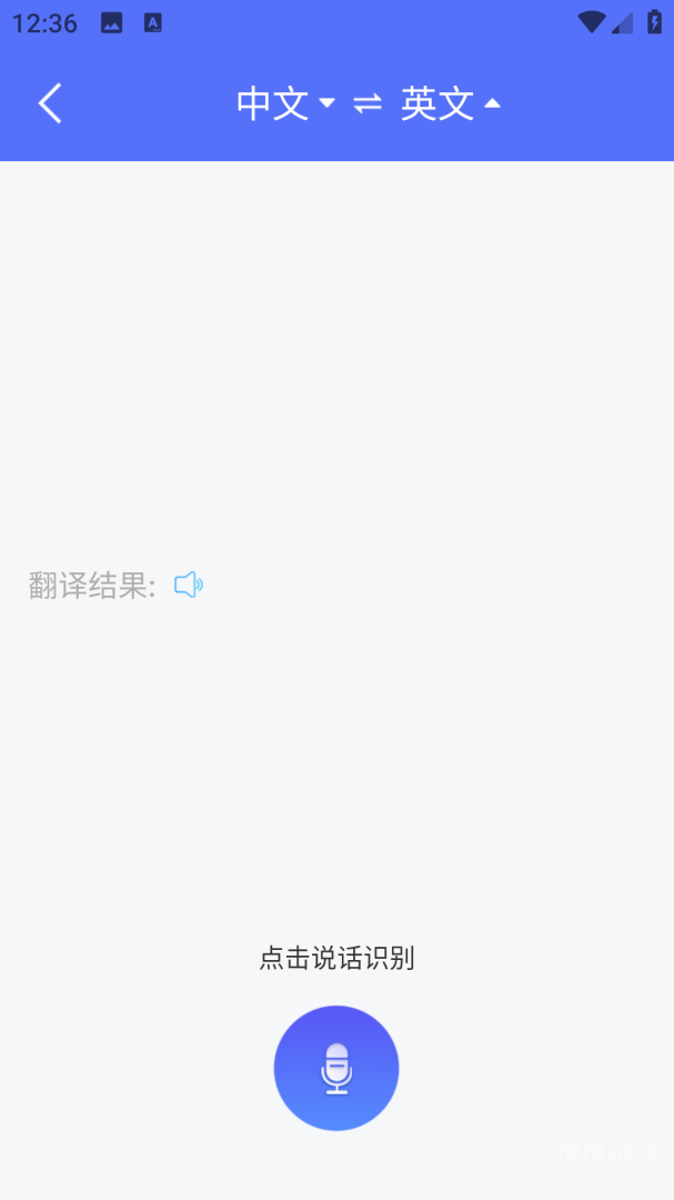 随身翻译官app1.4.2