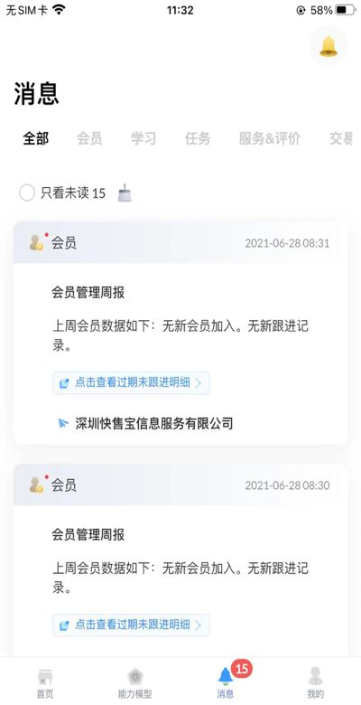 快售云商app3.1.7