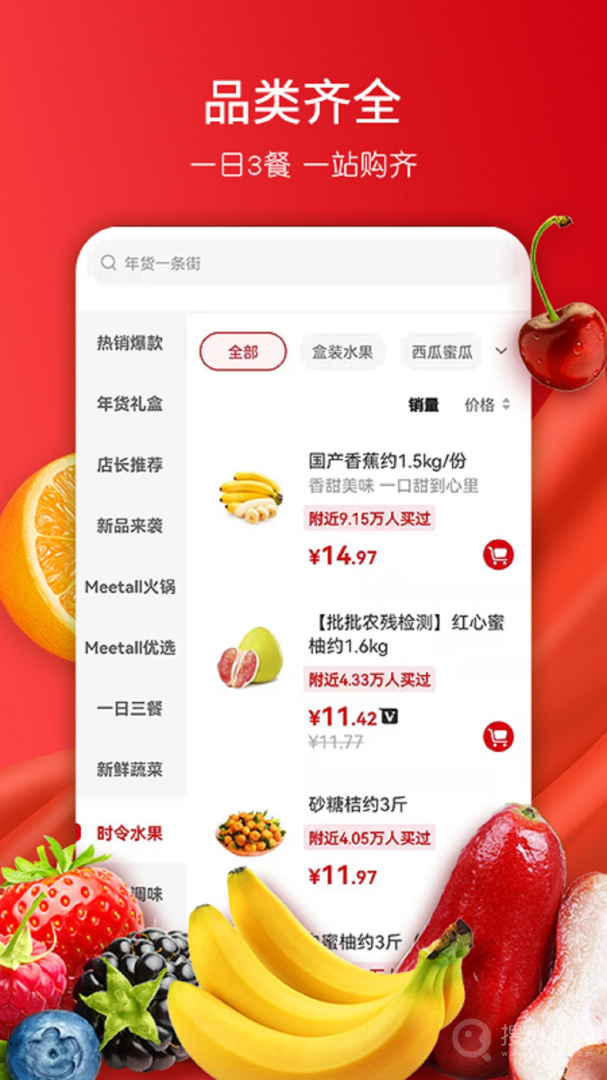 美特好app4.6.4
