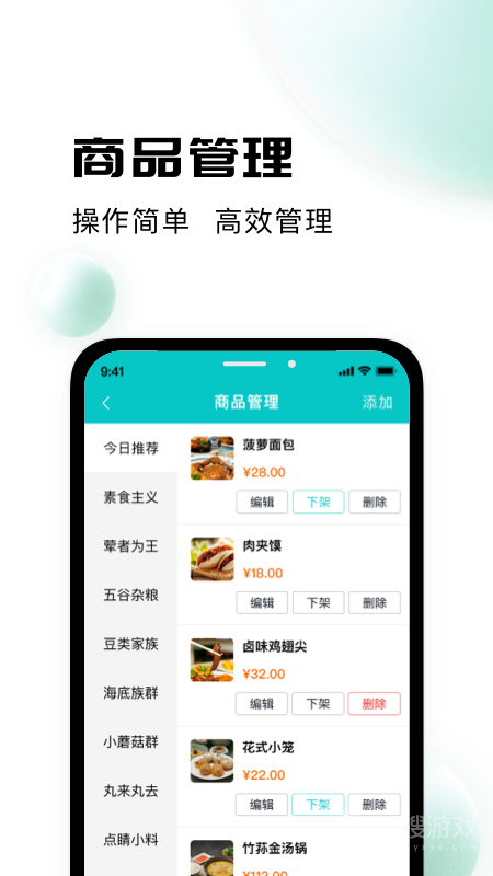 校蜂侠商家版app1.4.8