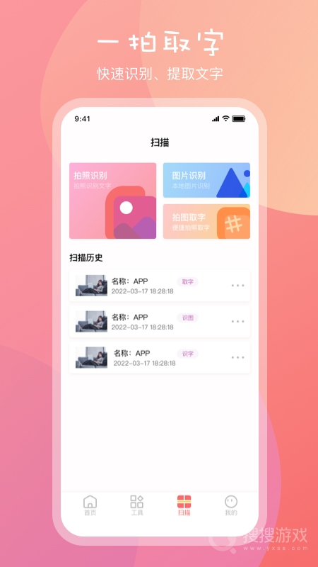 标准一寸证件照app3.2.1