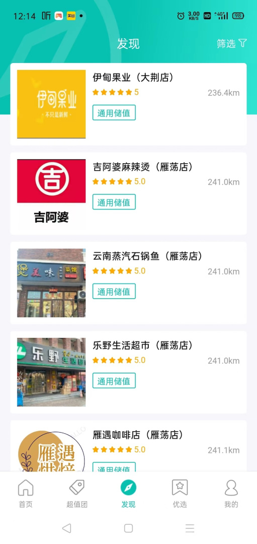 万用指南app3.0.2