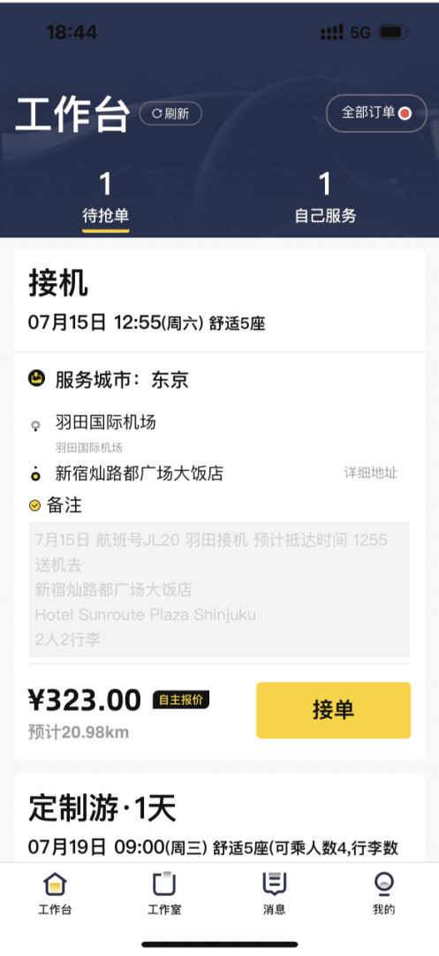 纯粹英雄app10.0.13