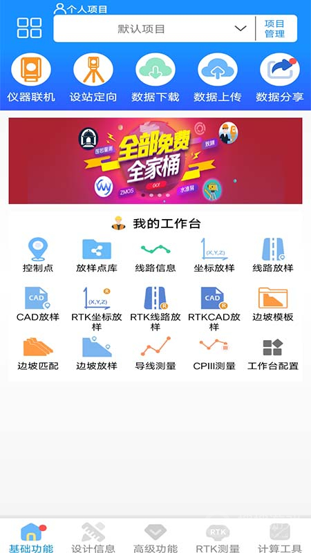 致测app4.1.8