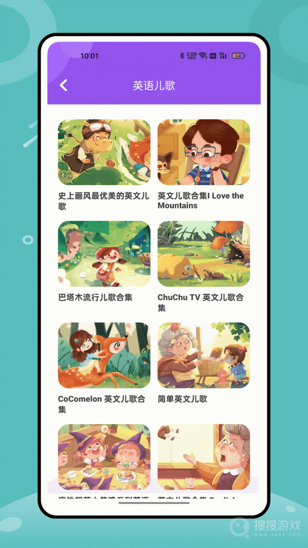 英语角app1.0.2