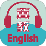 冀教学英语app