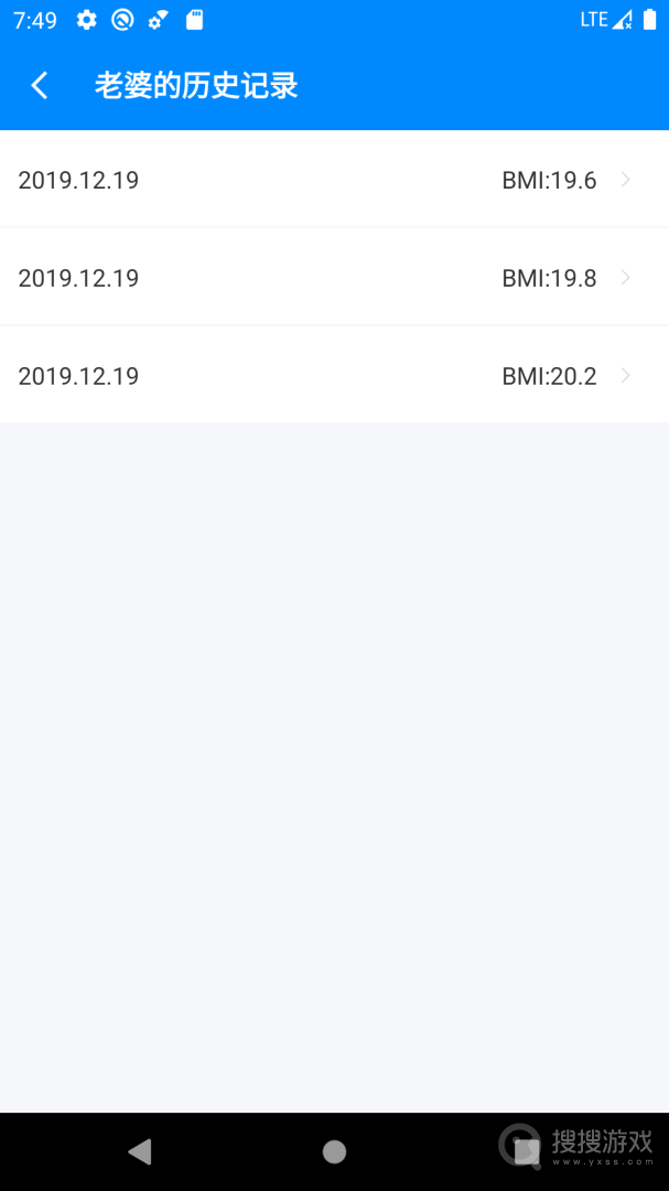 BMI计算器app6.5.7