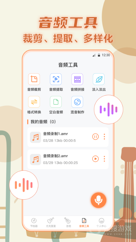 调音器app5.0.1008