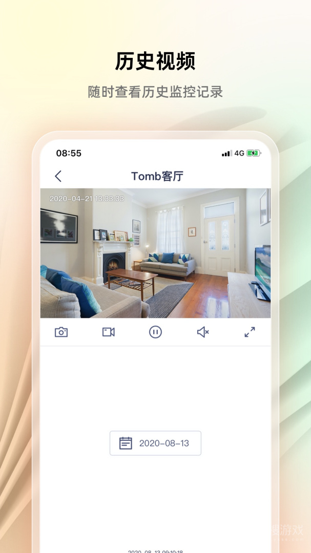 腾达安防app1.7.1