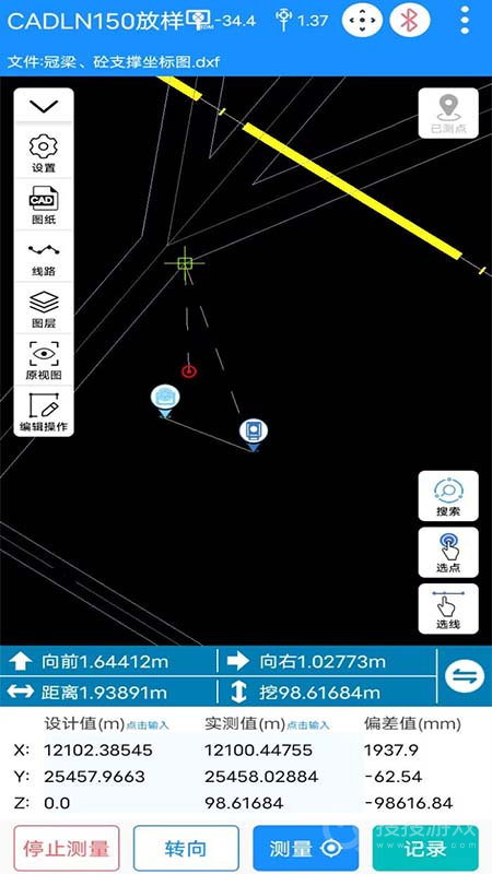 致测app4.1.8