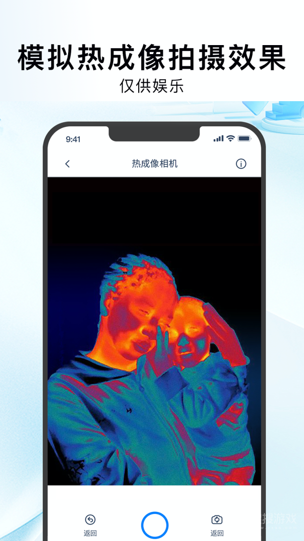 红外热像仪app1.0.7