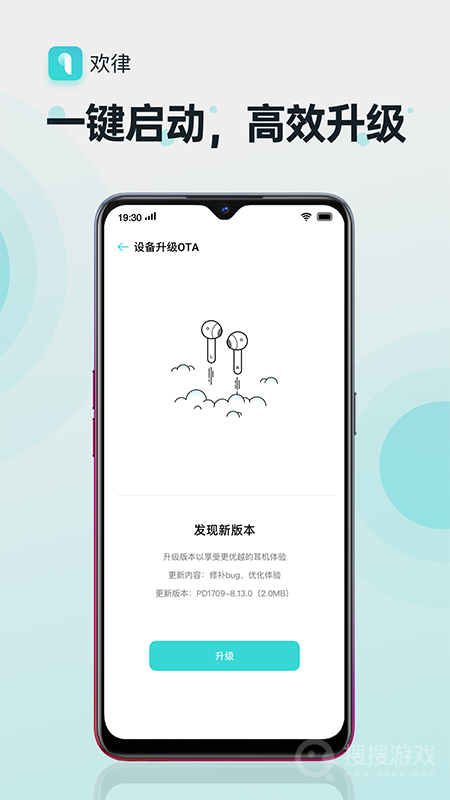 欢律app15.2.1
