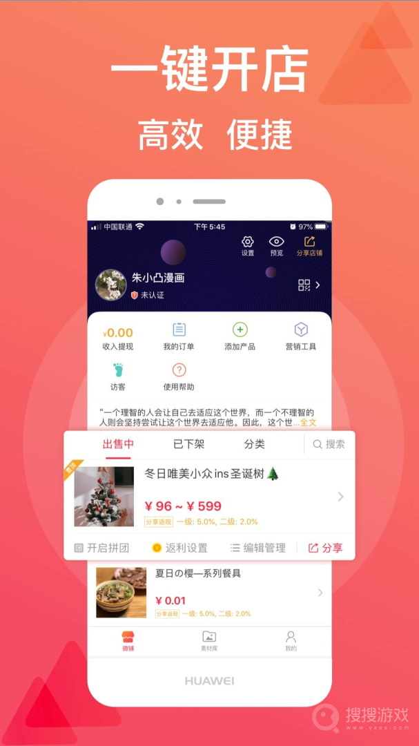 微脉店铺app2.2.5