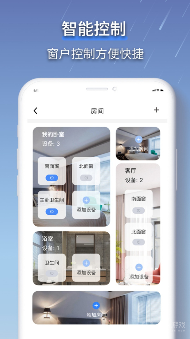 虹蚁智控app1.3.6