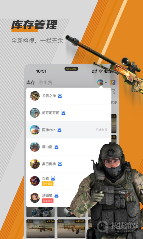 C5GAMEapp4.3.7