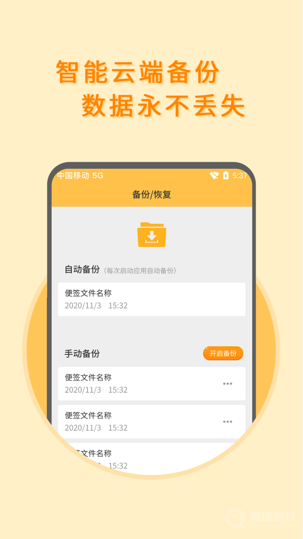 多多便签app2.4.9