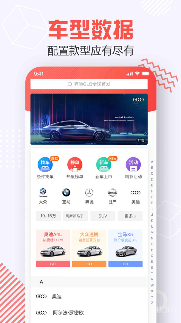 汽场app3.9.9