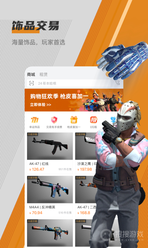 C5GAMEapp4.3.7